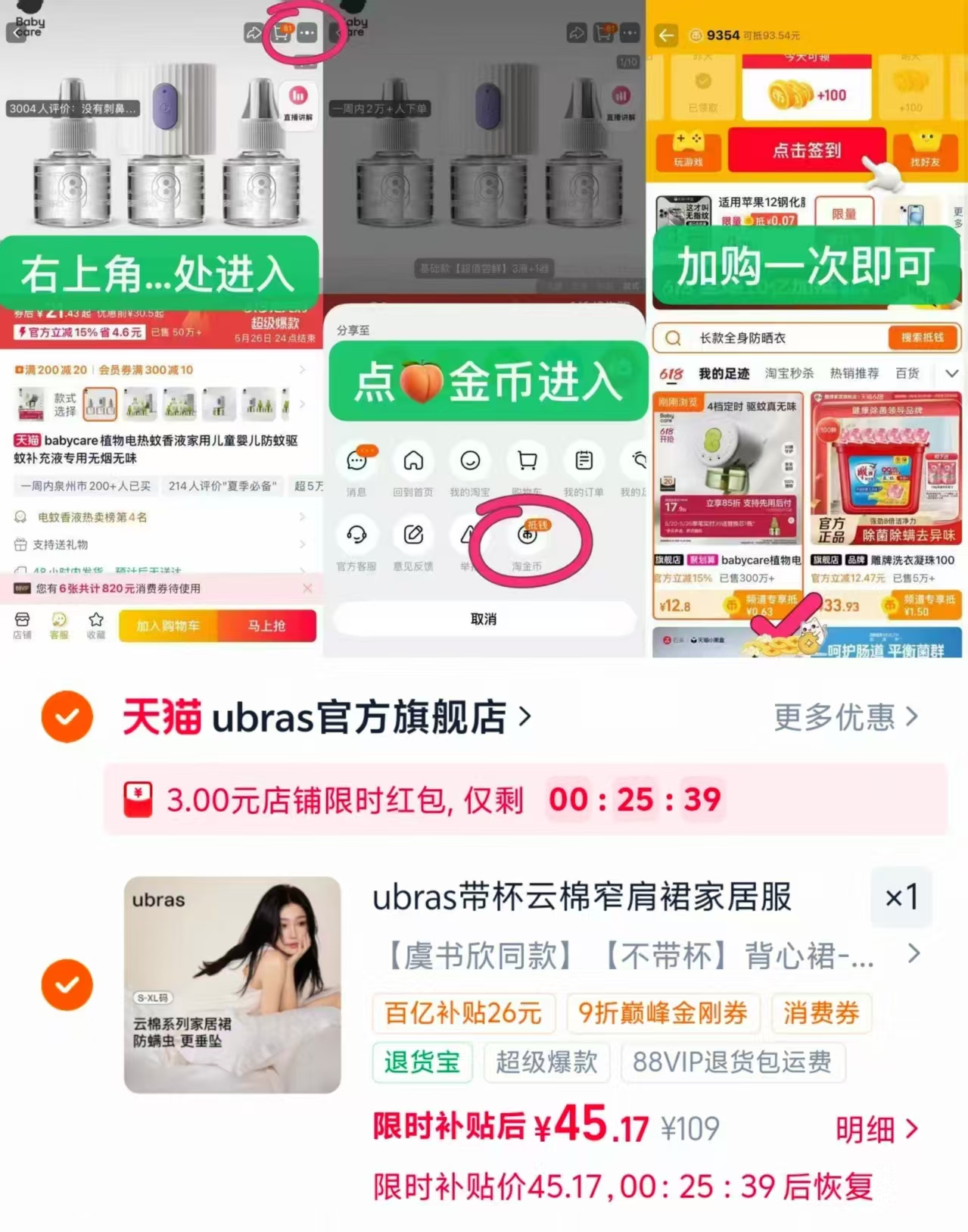 ubras云棉睡裙 45元 - 86线报
