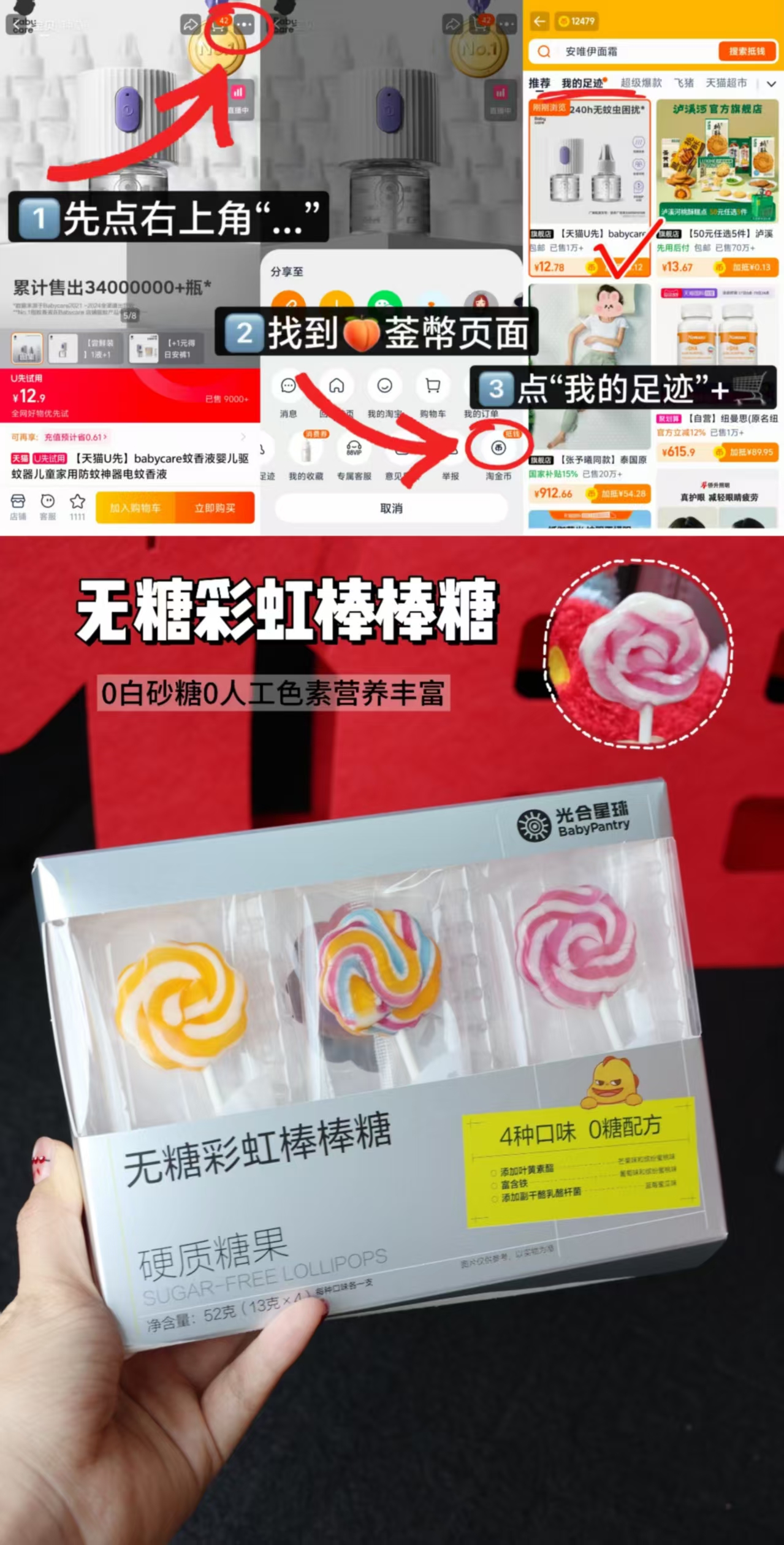 泡芙拍3 30.9元，棒棒糖3盒 30.9元，高鈣海虾片3袋 27元，蔬菜米饼拍3含贈共4件 29元 - 86线报