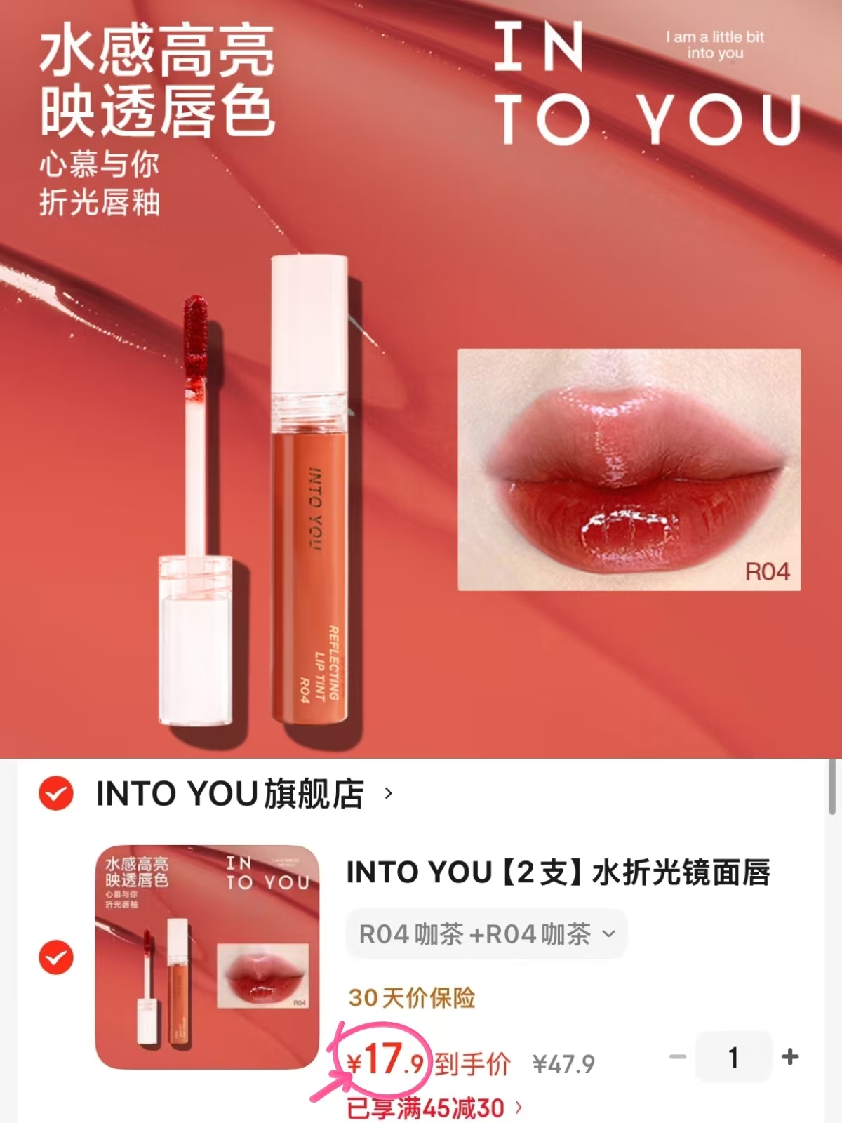 intoyou折光唇釉2支装 17.9元 - 86线报 intoyou折光唇釉2支装 17.9元 - 86线报