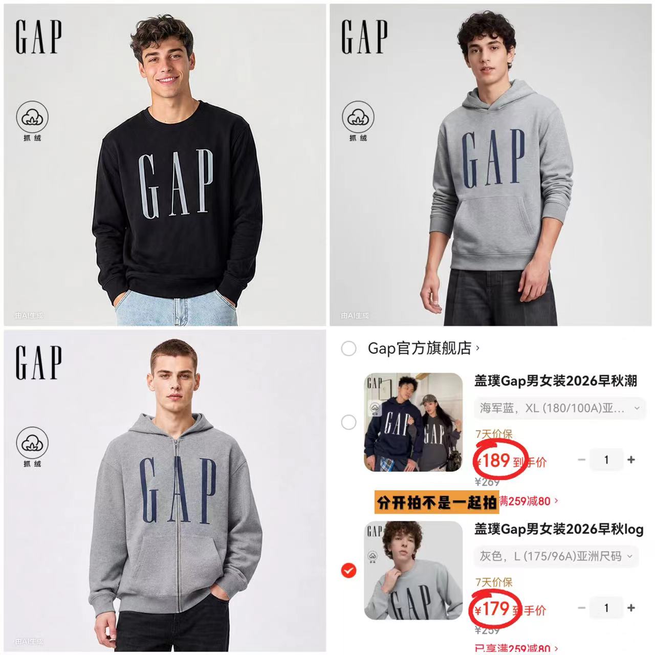 Gap盖璞成人秋季卫衣圆领款 179元，Gap盖璞成人秋季卫衣连帽款 189元 - 86线报