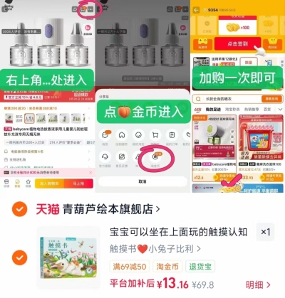 青葫芦幼儿触摸书 13元 - 线报酷