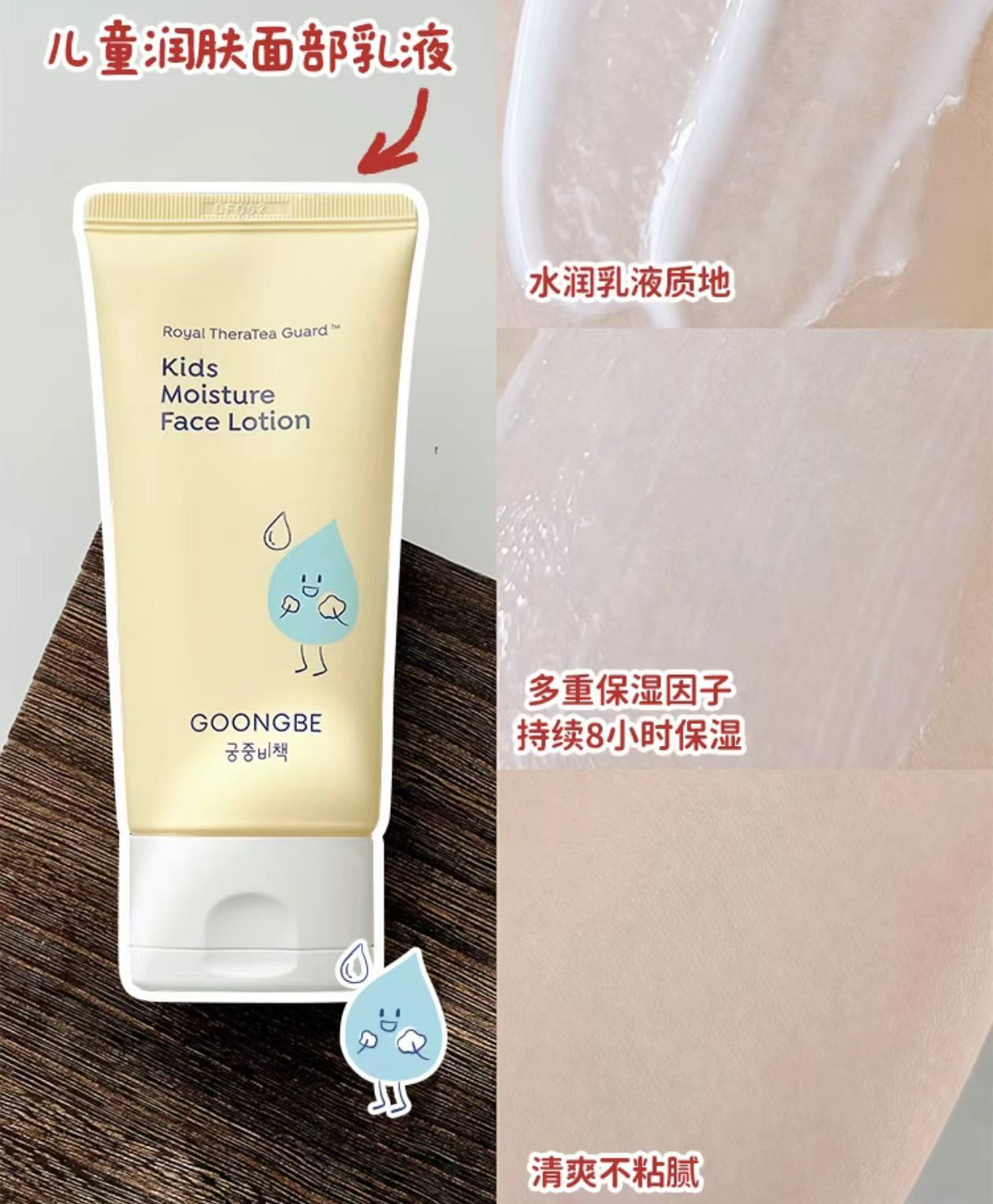 宫中秘策儿童面部润肤乳80ml+赠洗发水30ml 49元 - 86线报