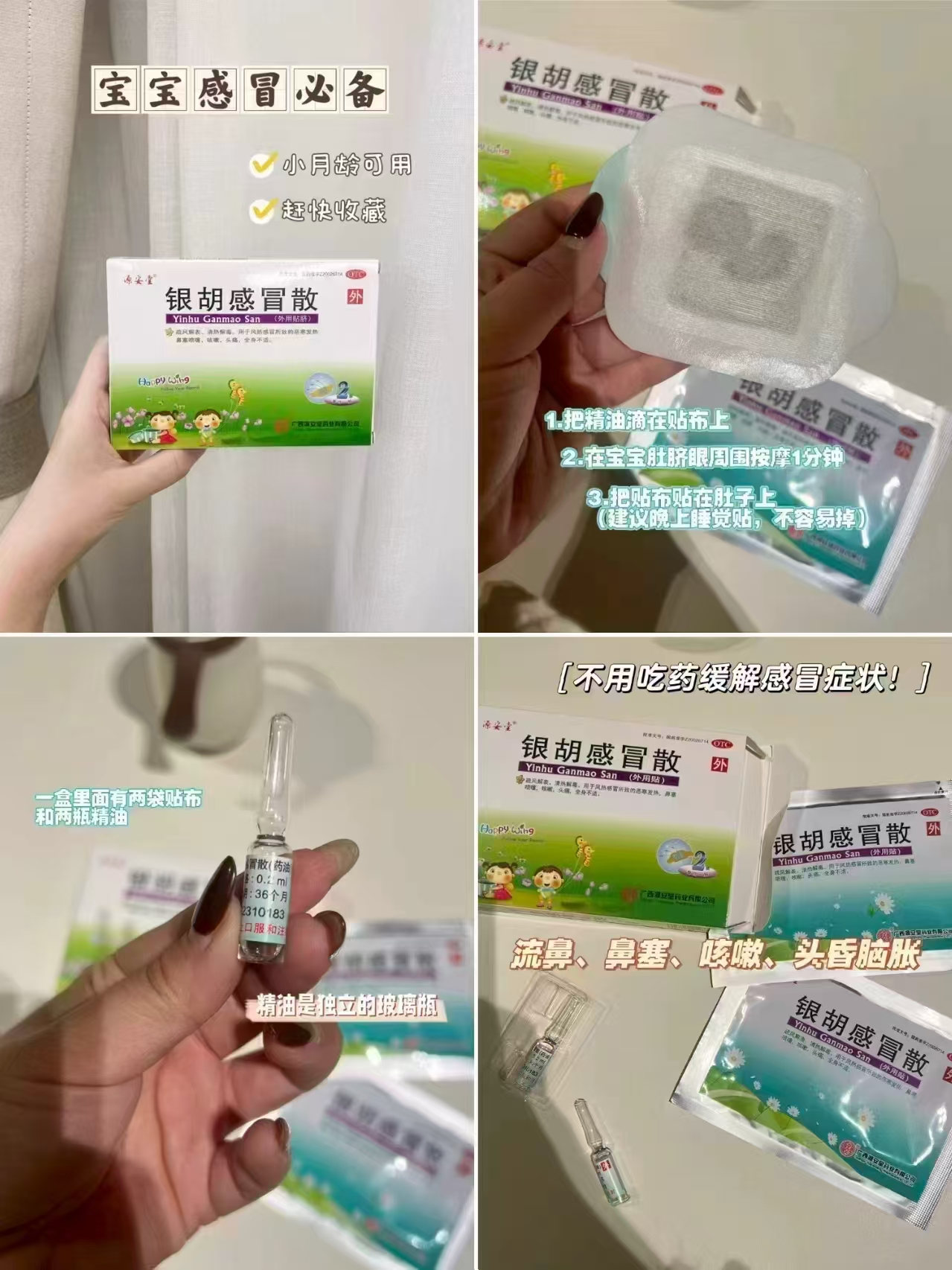 源安堂银胡感冒散2.2g*1袋 9.8元，源安堂银胡感冒散拍1发6袋 58.9元 - 线报酷