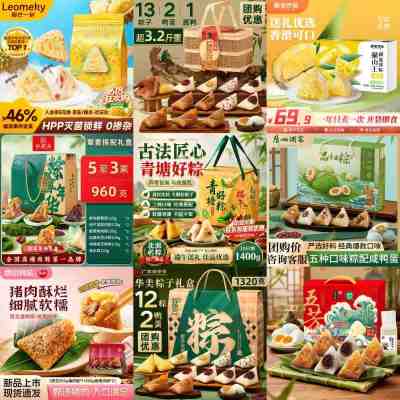 华美粽子礼盒12粽2鸭蛋 39.9元，五芳斋粽子礼盒1340g 58.9元 - 86线报