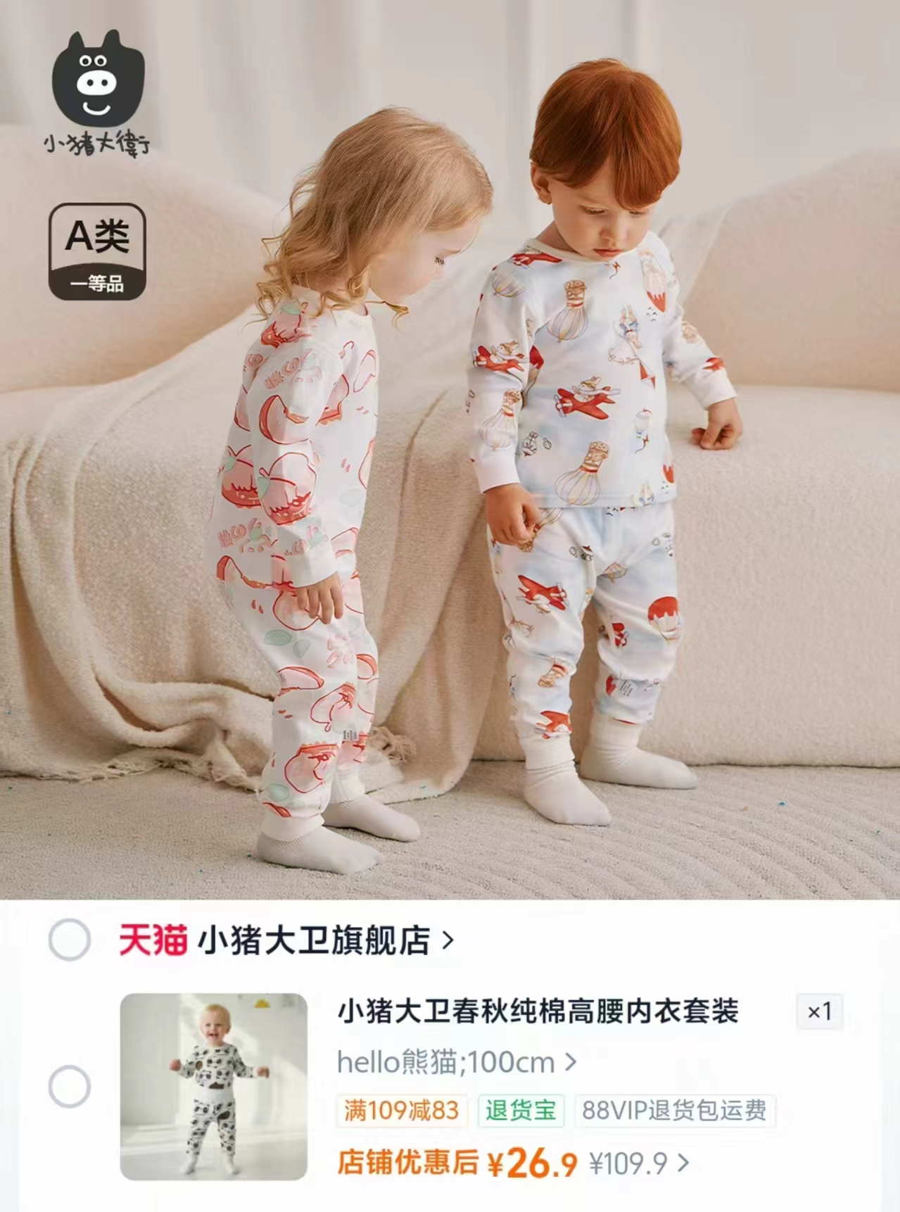 小猪大卫高腰内衣套装上衣+裤子 26.9元 - 86线报 小猪大卫高腰内衣套装上衣+裤子 26.9元 - 86线报
