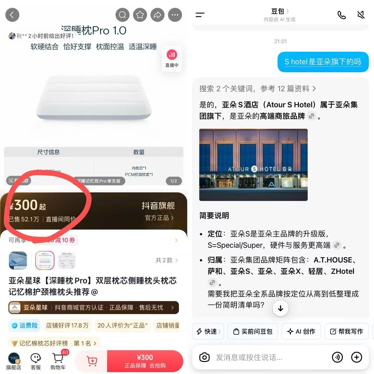 ⭕亚朵ＳHotel深睡记忆枕 💰仅59‼️全尺寸一个忦‼️ - 线报酷