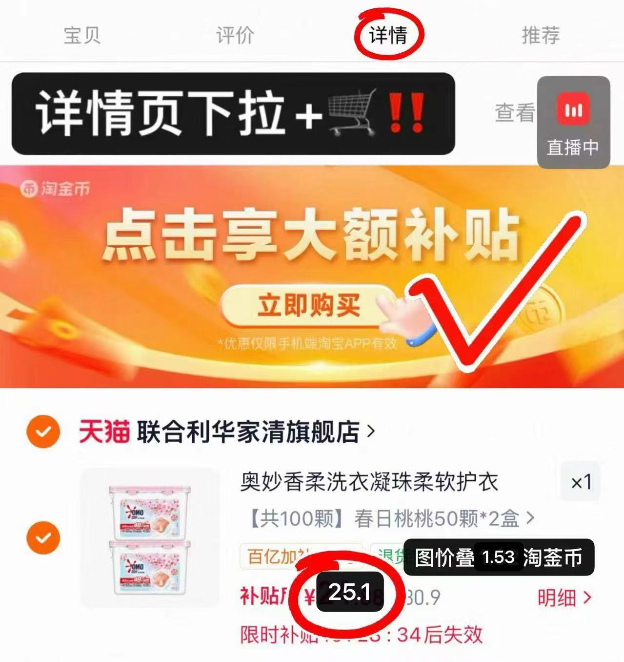 奥妙桃桃春日洗衣凝珠50颗 12.5元 - 86线报 奥妙桃桃春日洗衣凝珠50颗 12.5元 - 86线报