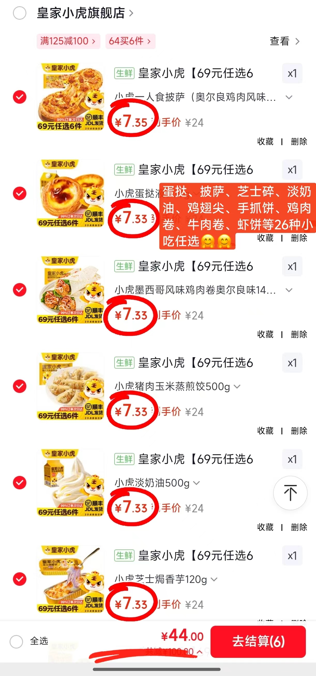 ❤️皇家小虎早餐小吃任选 💰仅7.3/件‼️超値‼️ 💰仅7.3/件‼️超値‼️ - 86线报