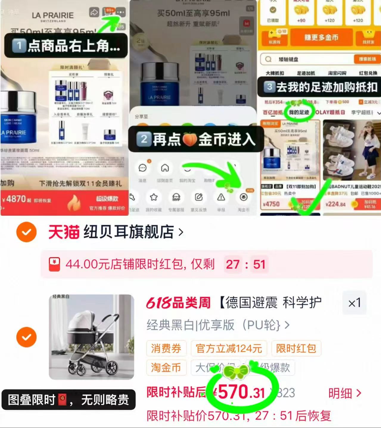 纽贝耳高景观婴儿推车优享版 570元 - 86线报 纽贝耳高景观婴儿推车优享版 570元 - 86线报