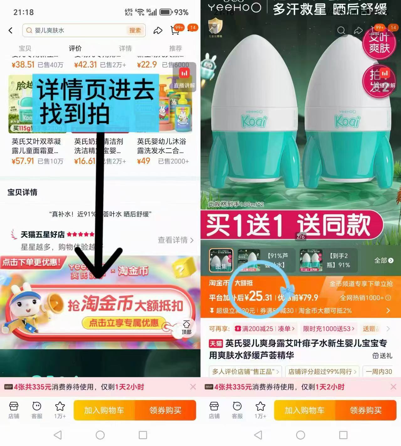 英氏艾叶爽肤露100ml/瓶拍2瓶装 25.3元 - 86线报 英氏艾叶爽肤露100ml/瓶拍2瓶装 25.3元 - 86线报