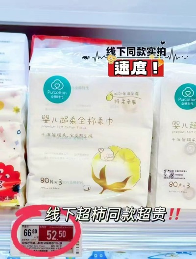 全棉时代悬挂棉柔巾120抽 15.2元，全棉时代棉柔巾70抽 7.9元 - 86线报