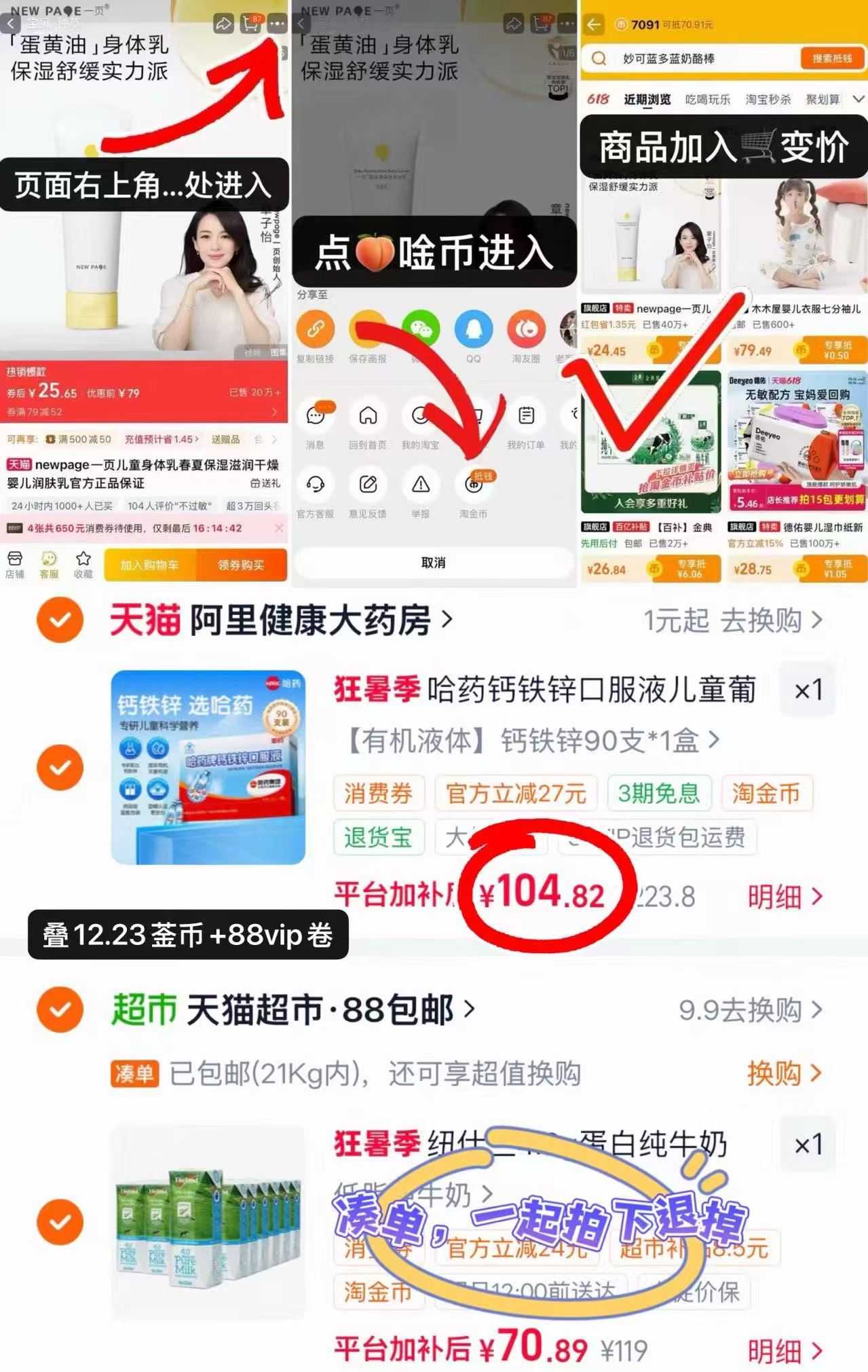 哈药钙铁锌口服液10ml/支 拍2项90支 104.8元 - 86线报
