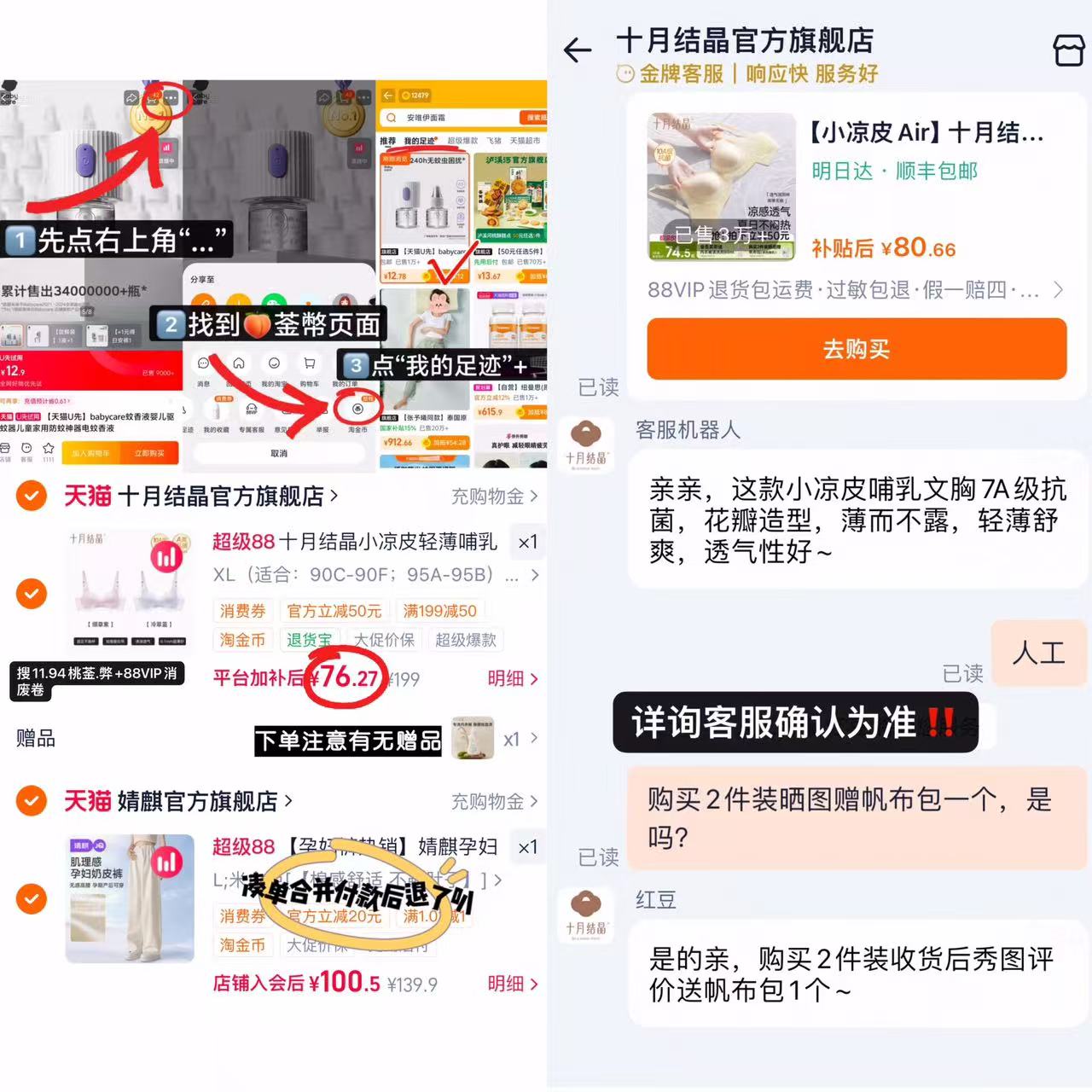 十月结晶小凉皮哺R内衣 拍2件装 38.1元 - 86线报 十月结晶小凉皮哺R内衣 拍2件装 38.1元 - 86线报