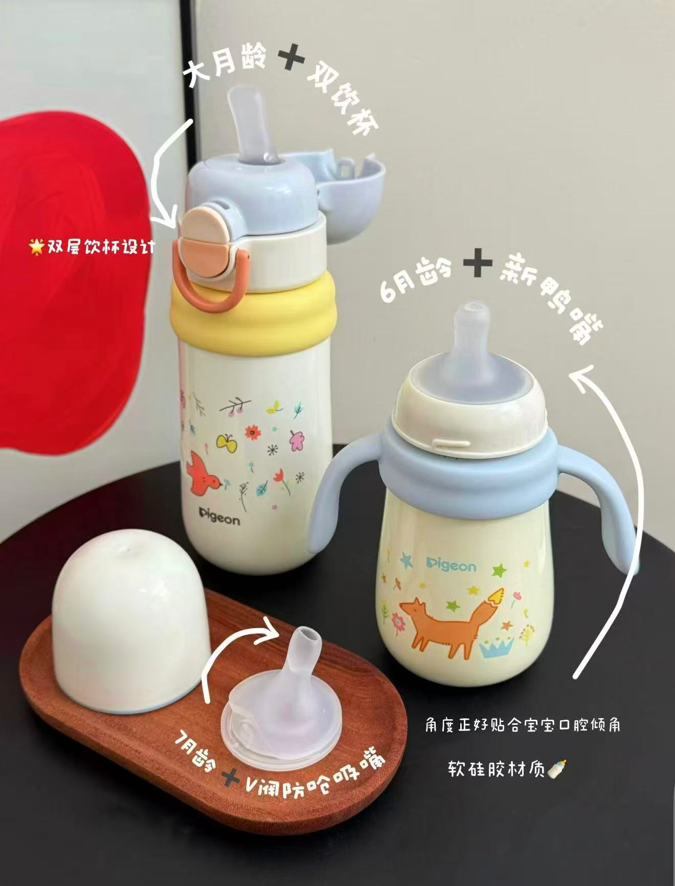 贝亲吸管保温杯12月+300ml 104.9元，贝亲学饮保温杯6月+300ml 114.9元 - 86线报