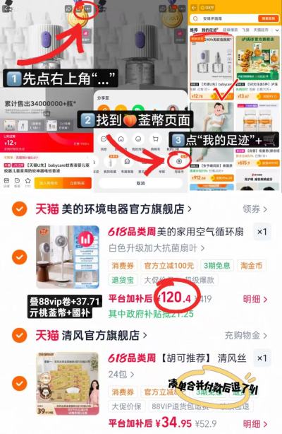 美的家用空气循环扇 120.4元 - 86线报