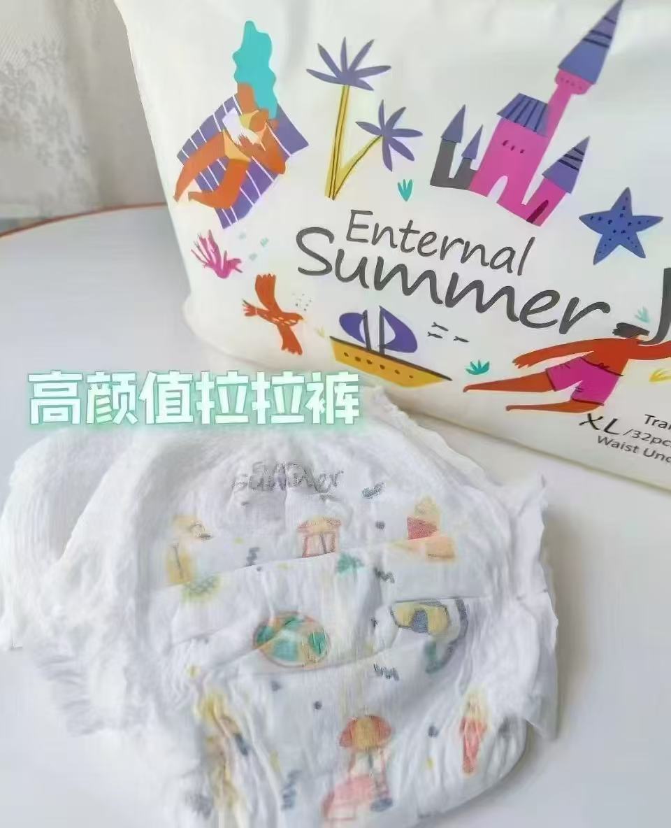 盛夏光年么么茶2包 75元 - 86线报
