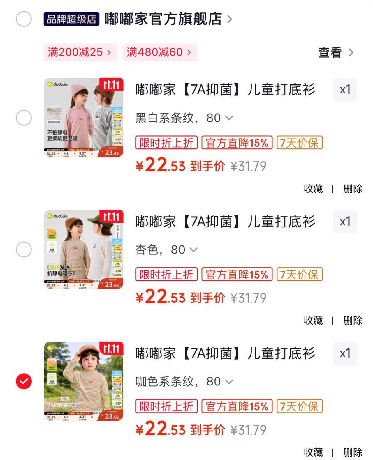 京东嘟嘟家官方旗舰店儿童打底衫半高领秋装德绒秋款女童长袖T恤咖色系条纹80 - 86线报