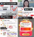 线报图片