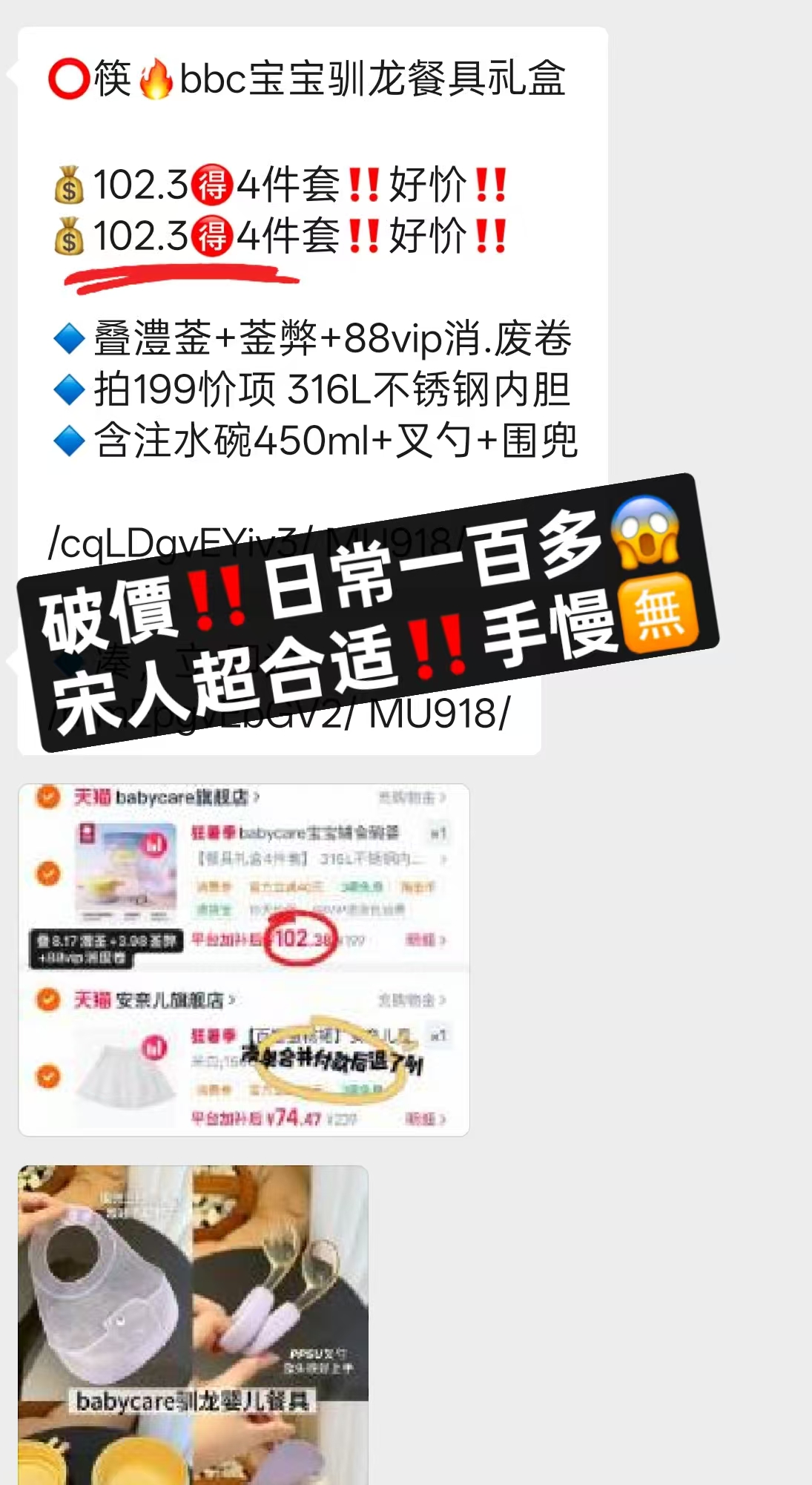 bbc宝宝驯龙餐具礼盒4件套 67.2元 - 86线报