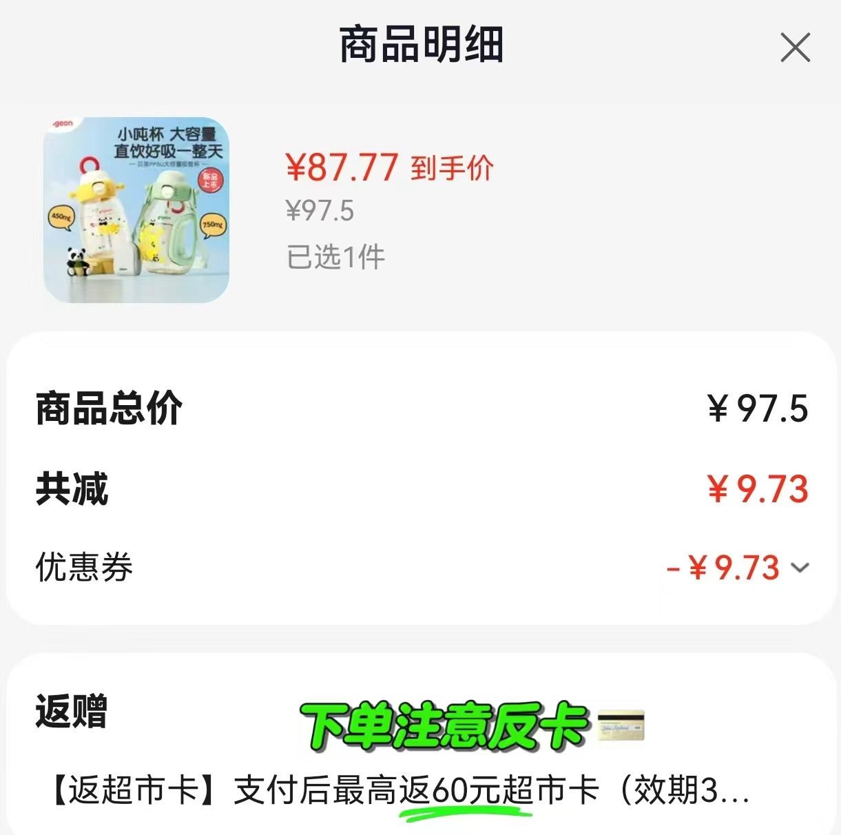 贝亲儿童吨吨桶 27.7元 - 86线报 贝亲儿童吨吨桶 27.7元 - 86线报