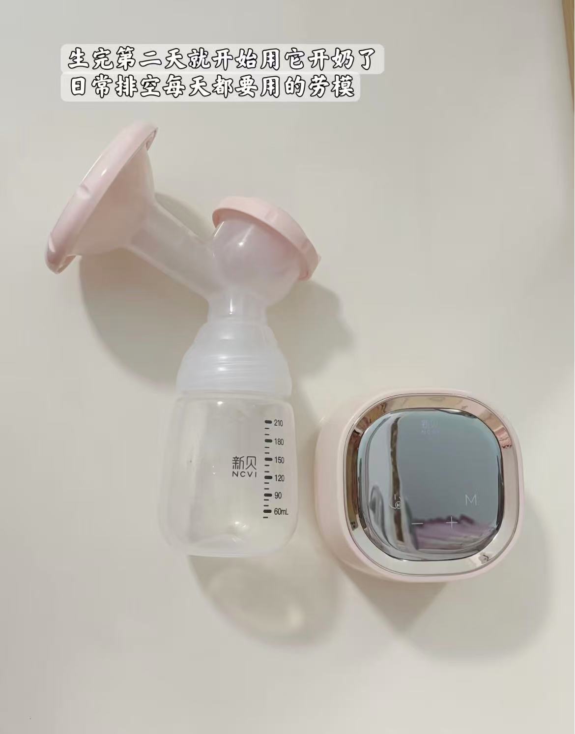 新贝吸奶器电动充电便携全自动按摩孕产妇大吸力挤奶静音单边8776赠储奶袋10片+ - 86线报