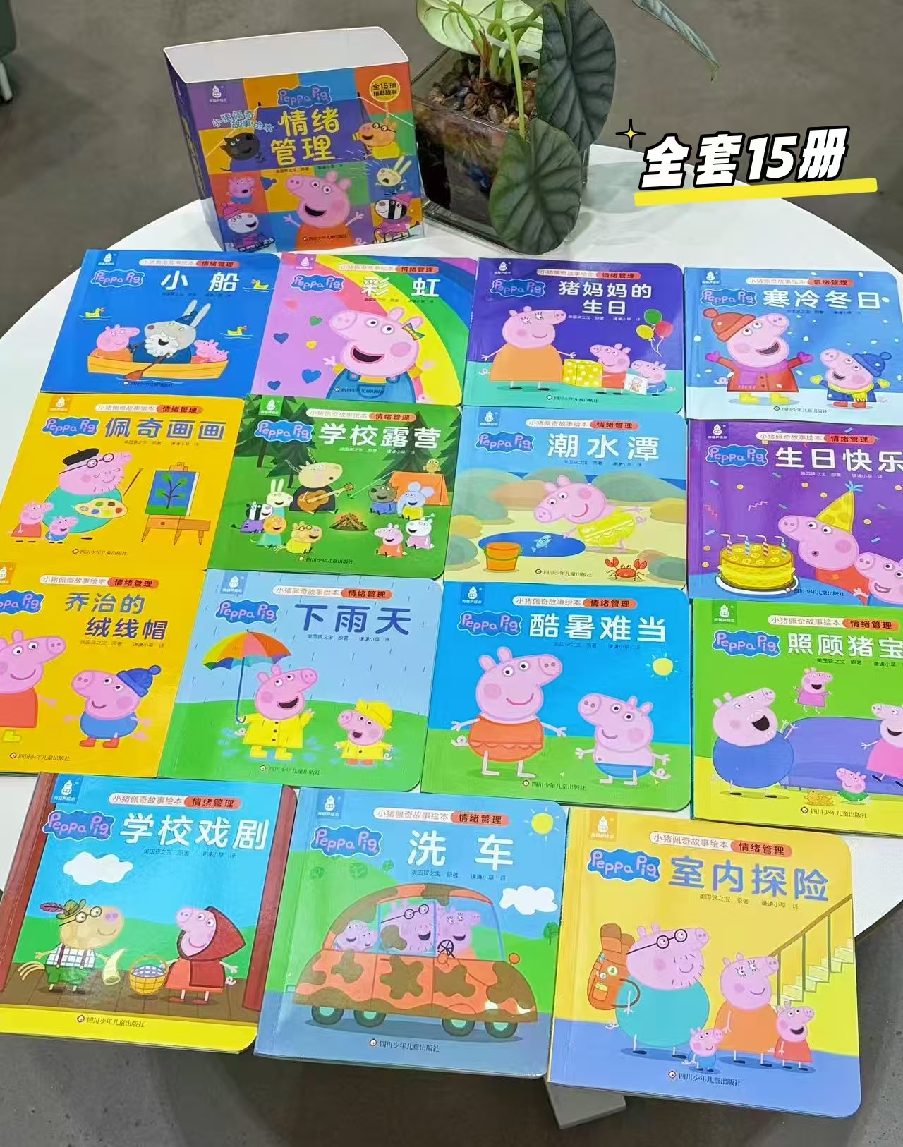 青葫芦小猪佩奇故事绘本任选拍1共15册 29.9元 - 线报酷