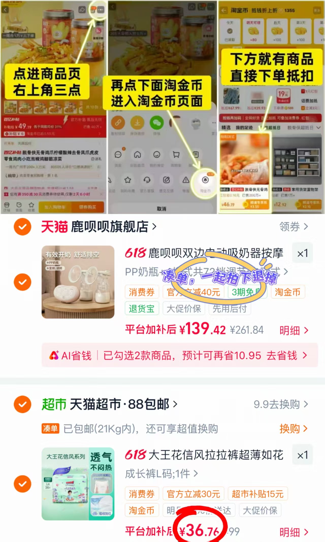 大王花信风拉拉裤 36.7元 - 86线报 大王花信风拉拉裤 36.7元 - 86线报