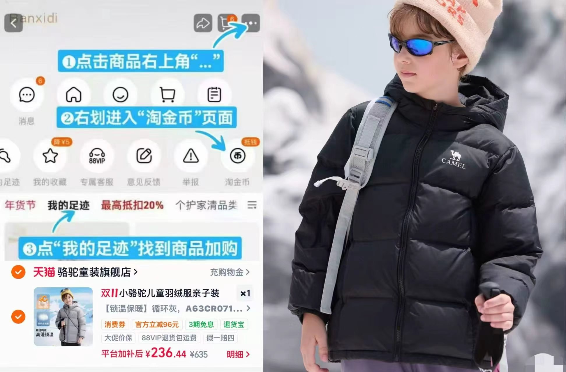 骆驼云绒儿童羽绒服连帽加绒保暖加厚中大童外套男女童 236.4元 - 86线报