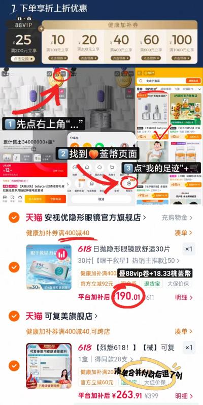 强生安视优日抛隐形眼镜30片装 190元 - 86线报 强生安视优日抛隐形眼镜30片装 190元 - 86线报