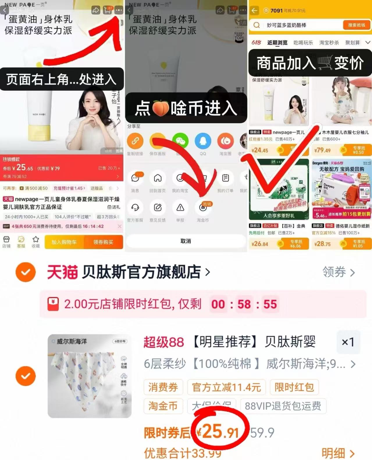 贝肽斯纱布浴巾95*95cm 25.9元 - 86线报 贝肽斯纱布浴巾95*95cm 25.9元 - 86线报