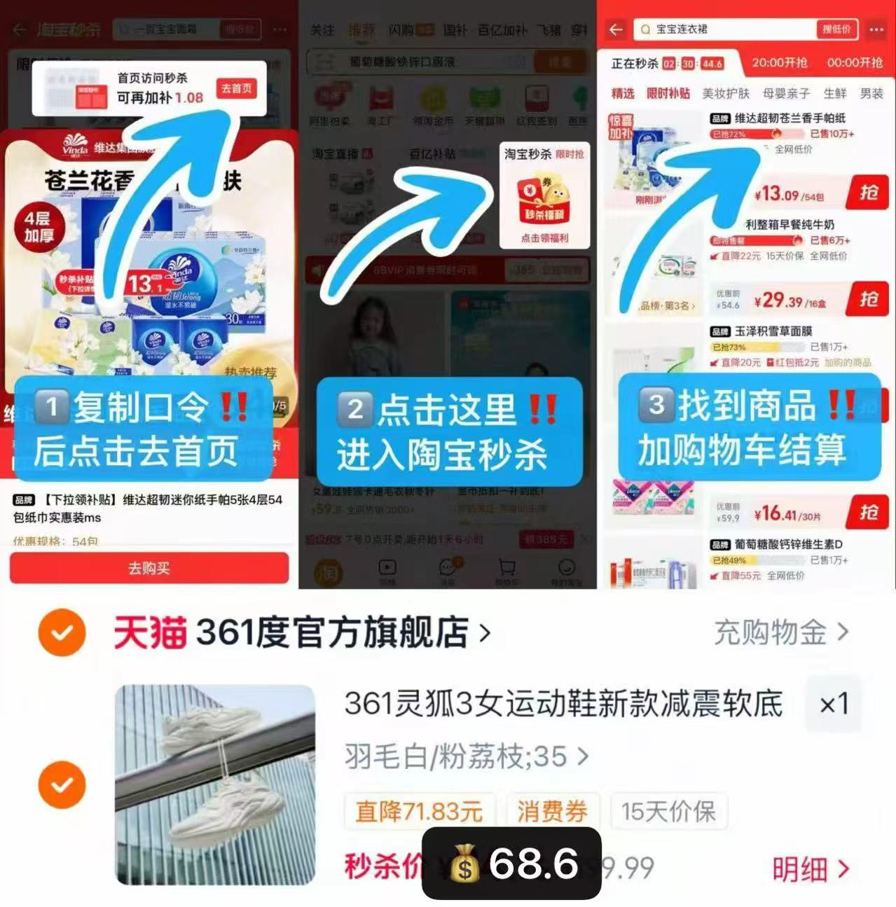🎀361度灵狐3皮面跑步鞋 ⚠️如图​​跳转✔进首页秒刹 - 86线报