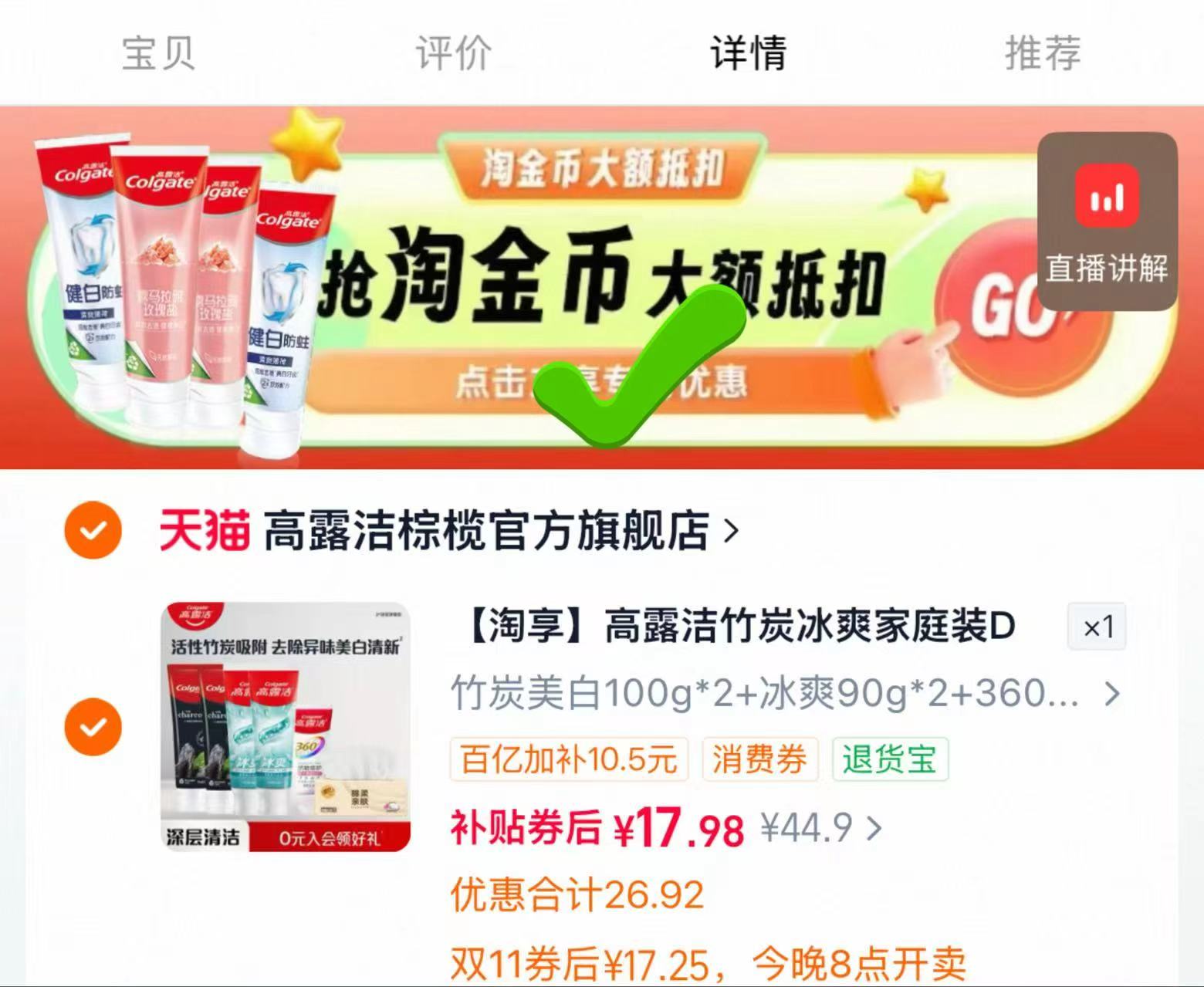 高露洁竹炭冰爽家庭装D 6件套包含牙膏5支共420g+清风抽纸1包 17元 - 86线报 高露洁竹炭冰爽家庭装D 6件套包含牙膏5支共420g+清风抽纸1包 17元 - 86线报