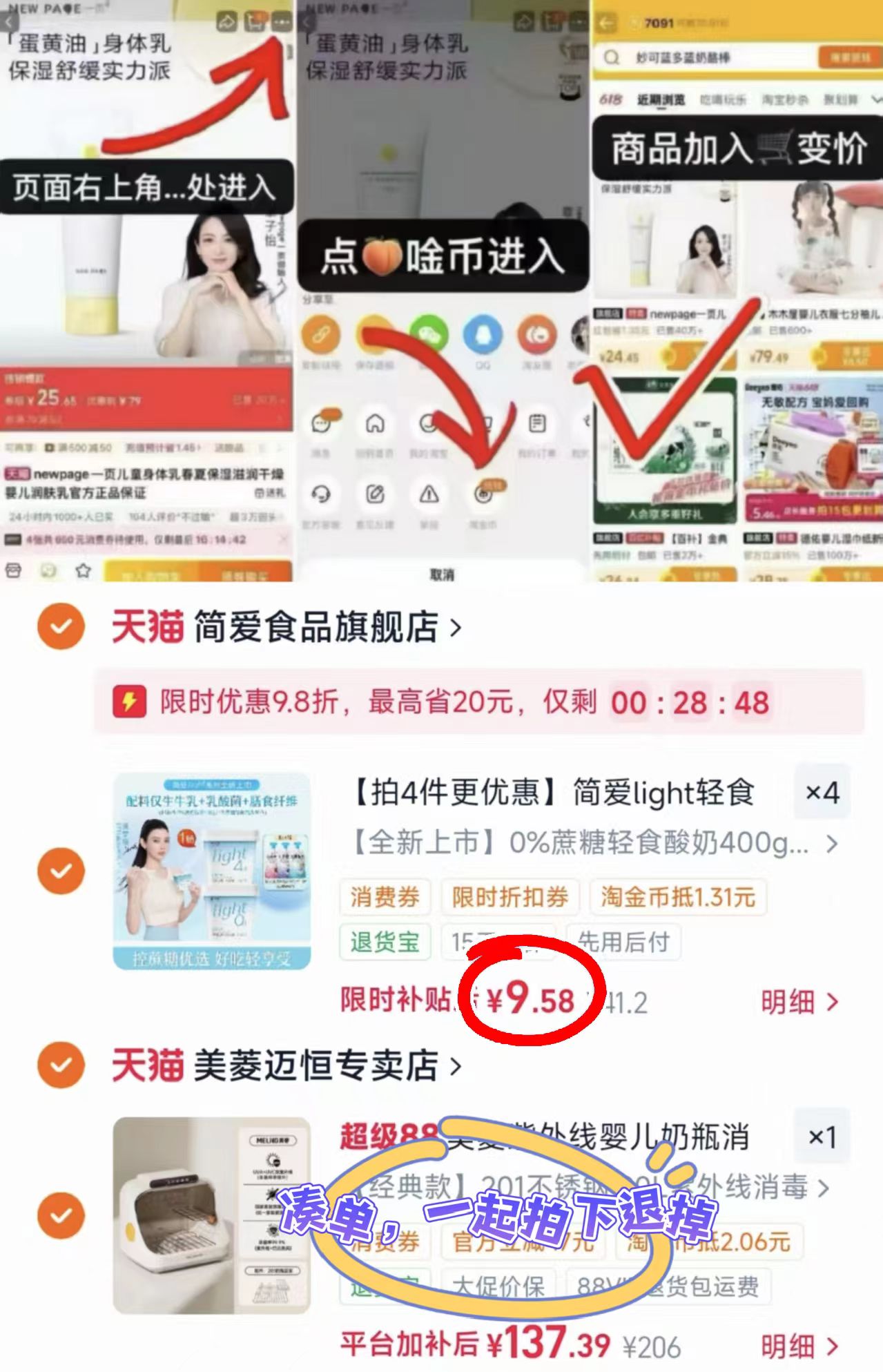 简爱轻食酸奶400g拍7件 赠品 38.3元 - 86线报