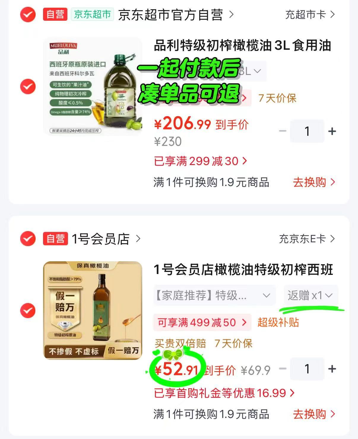 1号荟员店橄榄油特级初榨1L 32.9元 - 86线报 1号荟员店橄榄油特级初榨1L 32.9元 - 86线报