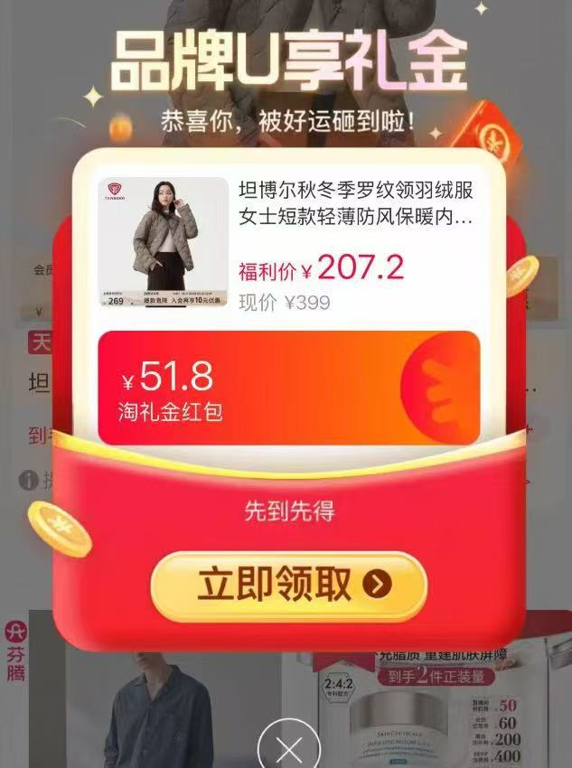 坦博尔罗纹领羽绒服4款可选 167.47元 - 线报酷 坦博尔罗纹领羽绒服4款可选 167.47元 - 线报酷