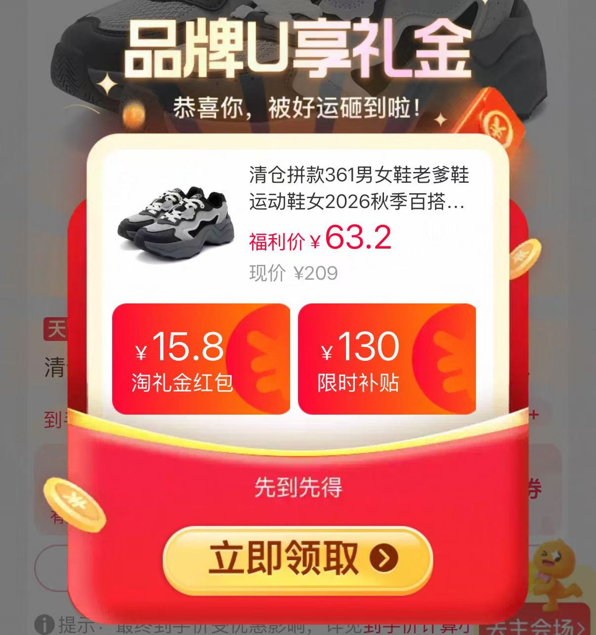 361度老爹鞋2026秋季百搭休闲鞋子 53.4元 - 86线报 361度老爹鞋2026秋季百搭休闲鞋子 53.4元 - 86线报