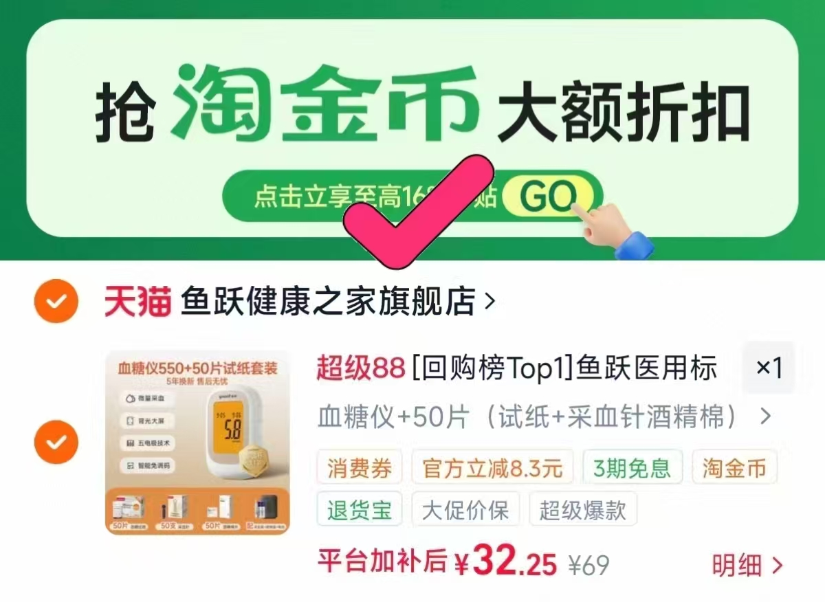鱼跃550/560型血糖仪+50试纸+采血针+酒精棉 32元 - 86线报 鱼跃550/560型血糖仪+50试纸+采血针+酒精棉 32元 - 86线报