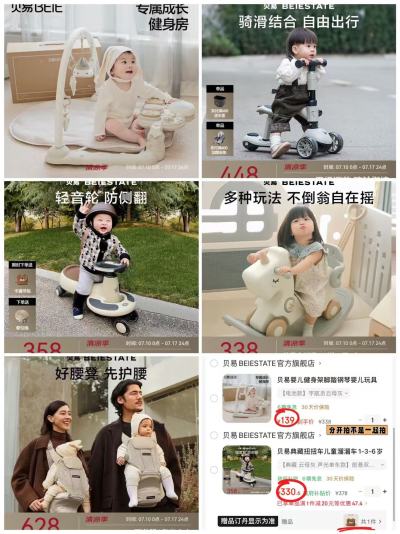 贝易脚踏琴健身架电池款 139元，贝易脚踏琴蓝牙电池款 154元，贝易三合一腰凳 483.6元 - 86线报
