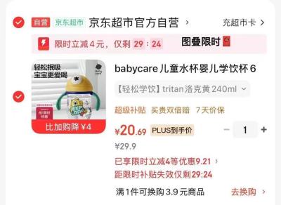 bbc儿童水杯240ml 20.6元，BBC儿童学饮杯 20元 - 86线报