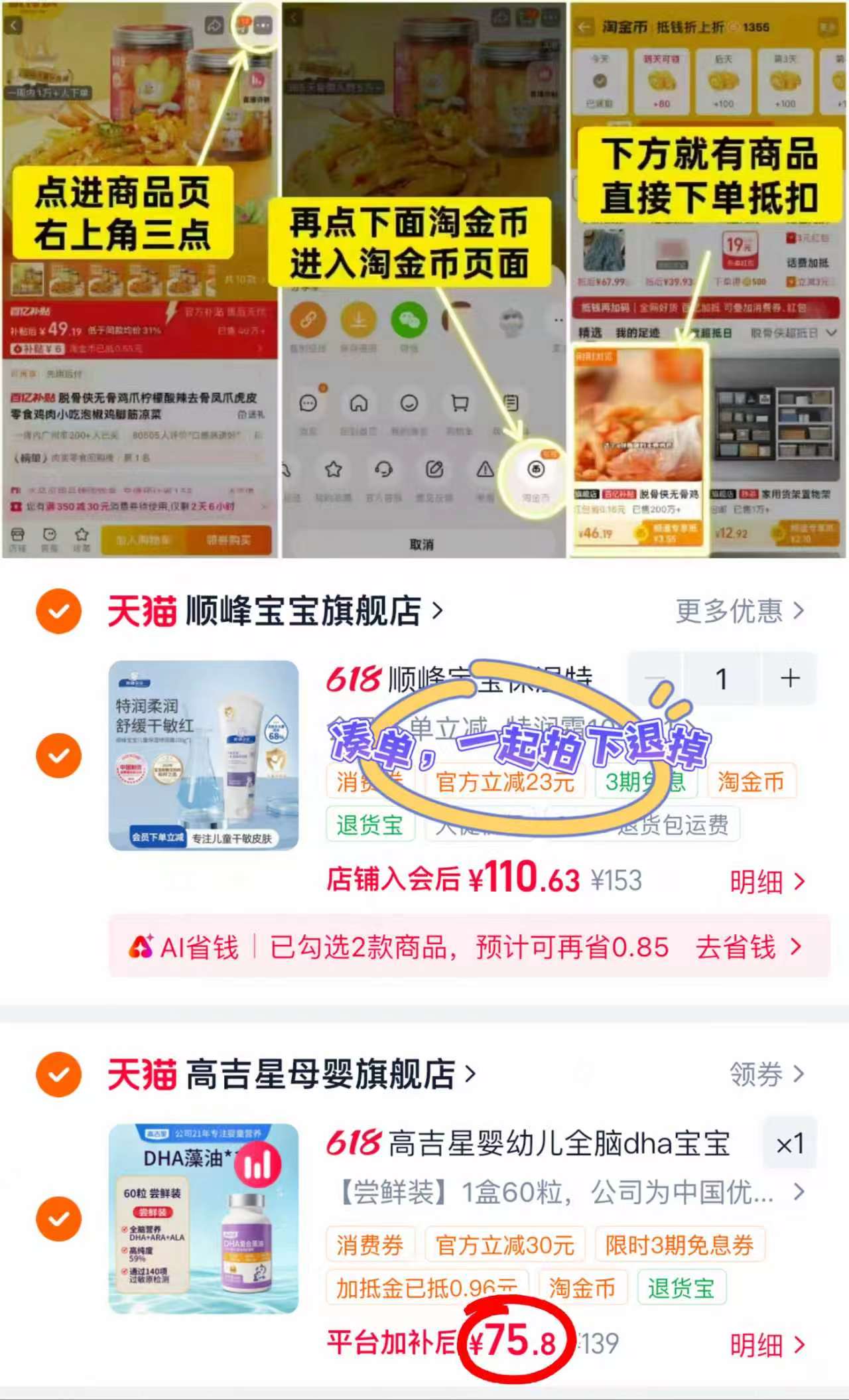 高吉星DHA婴幼儿海藻油 75.8元 - 86线报