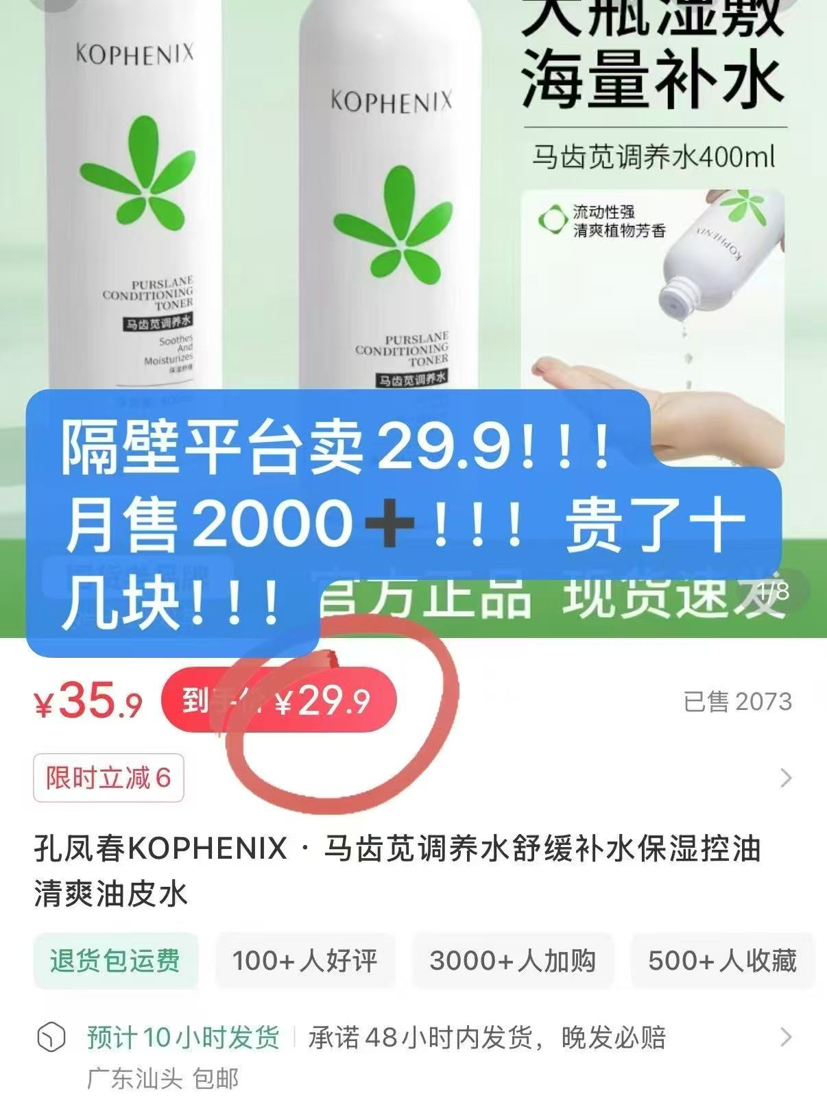 孔凤春喷雾正装200ml 9.9元,孔凤春喷雾200ml*2瓶 19元 - 线报酷 孔凤春喷雾正装200ml 9.9元,孔凤春喷雾200ml*2瓶 19元 - 线报酷
