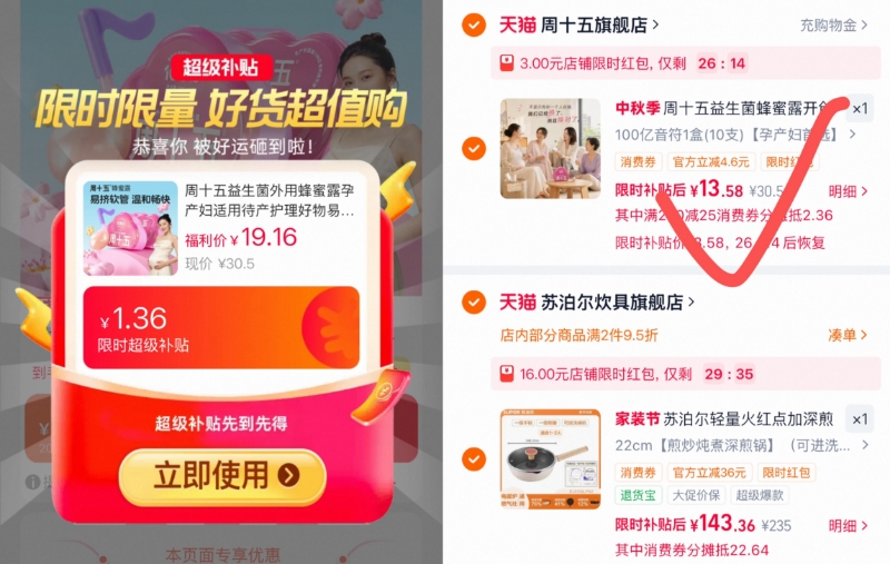 周十五益生菌蜂蜜露10支 13.58元 - 86线报 周十五益生菌蜂蜜露10支 13.58元 - 86线报
