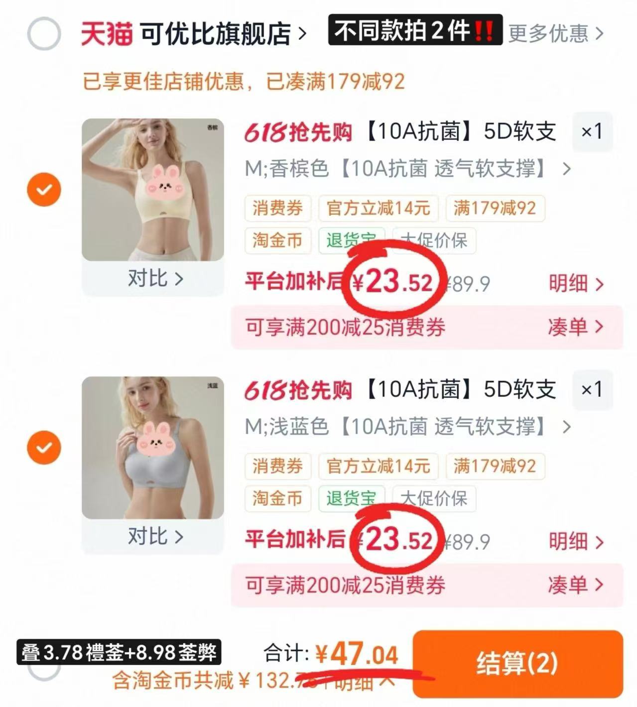 可优比哺R内衣拍2件 47元 - 线报酷 可优比哺R内衣拍2件 47元 - 线报酷