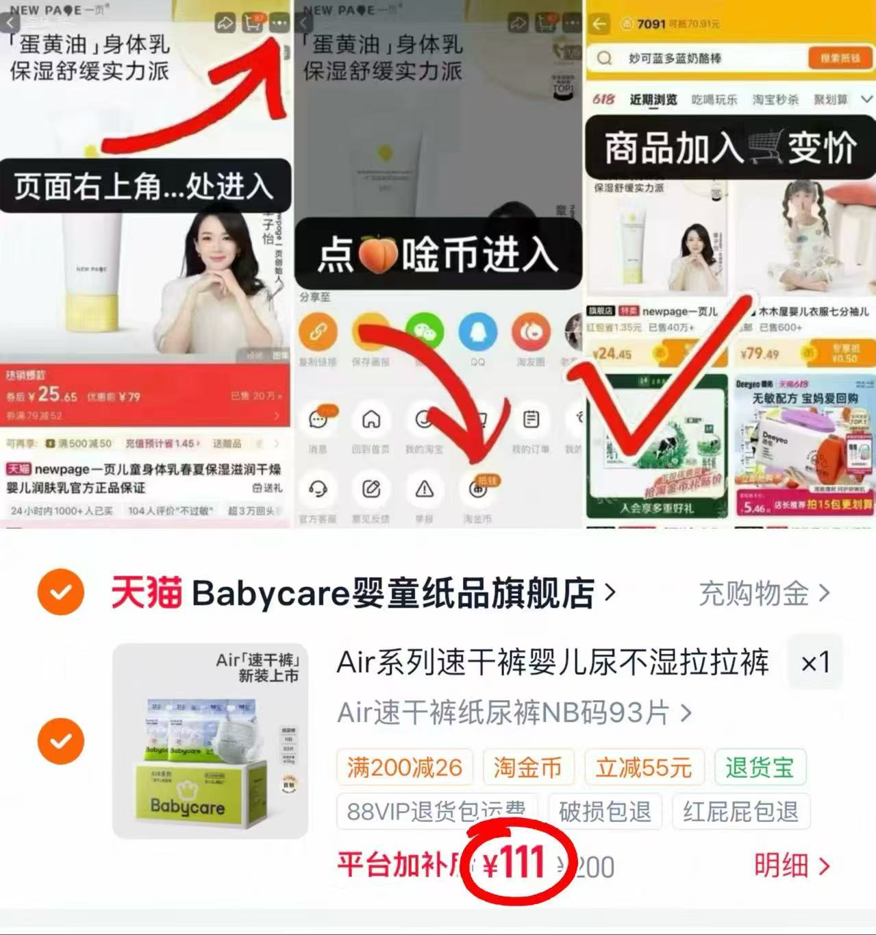 babycare Airpro速干裤 37元 - 86线报 babycare Airpro速干裤 37元 - 86线报