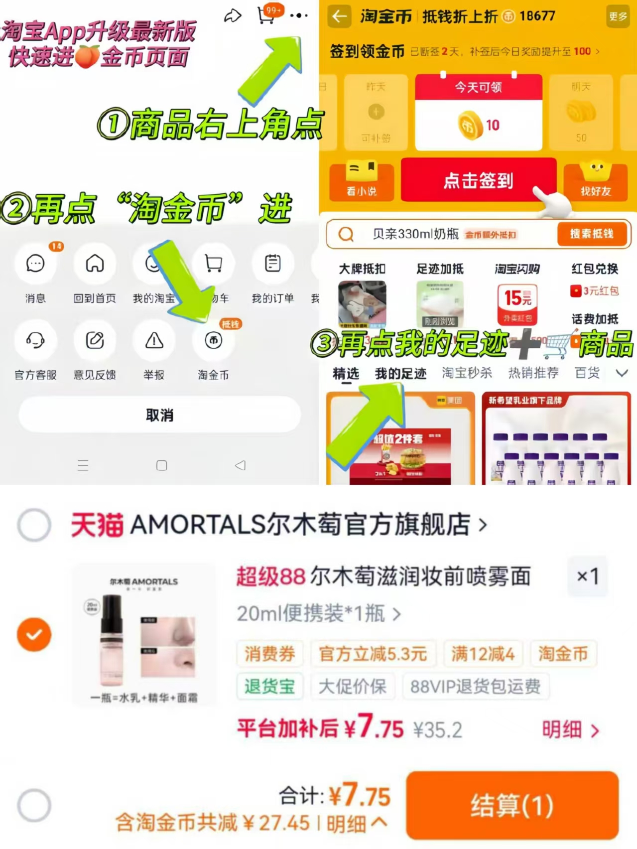尔木萄滋润妆前喷雾20ml 7.7元 - 86线报