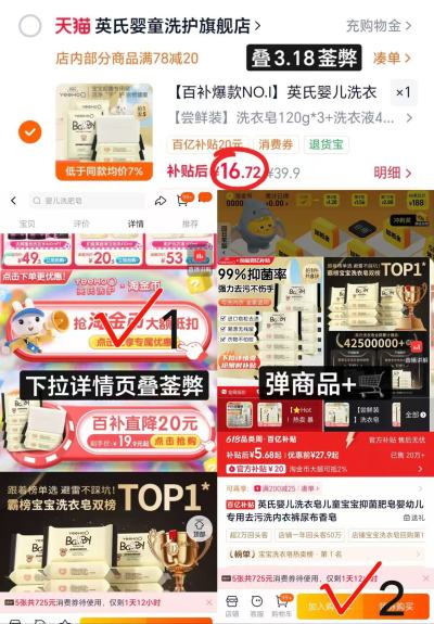 英氏婴儿洗衣液皂组合皂120g*3+液40ml*2 16.7元 - 线报酷