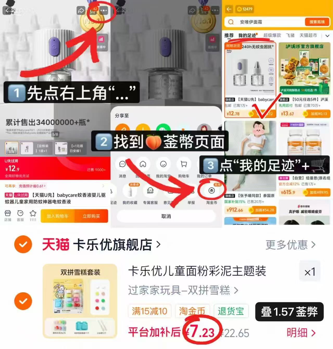 卡乐优儿童面粉彩泥模具*1+小冰棍+彩泥20g*8 22.6元 - 86线报