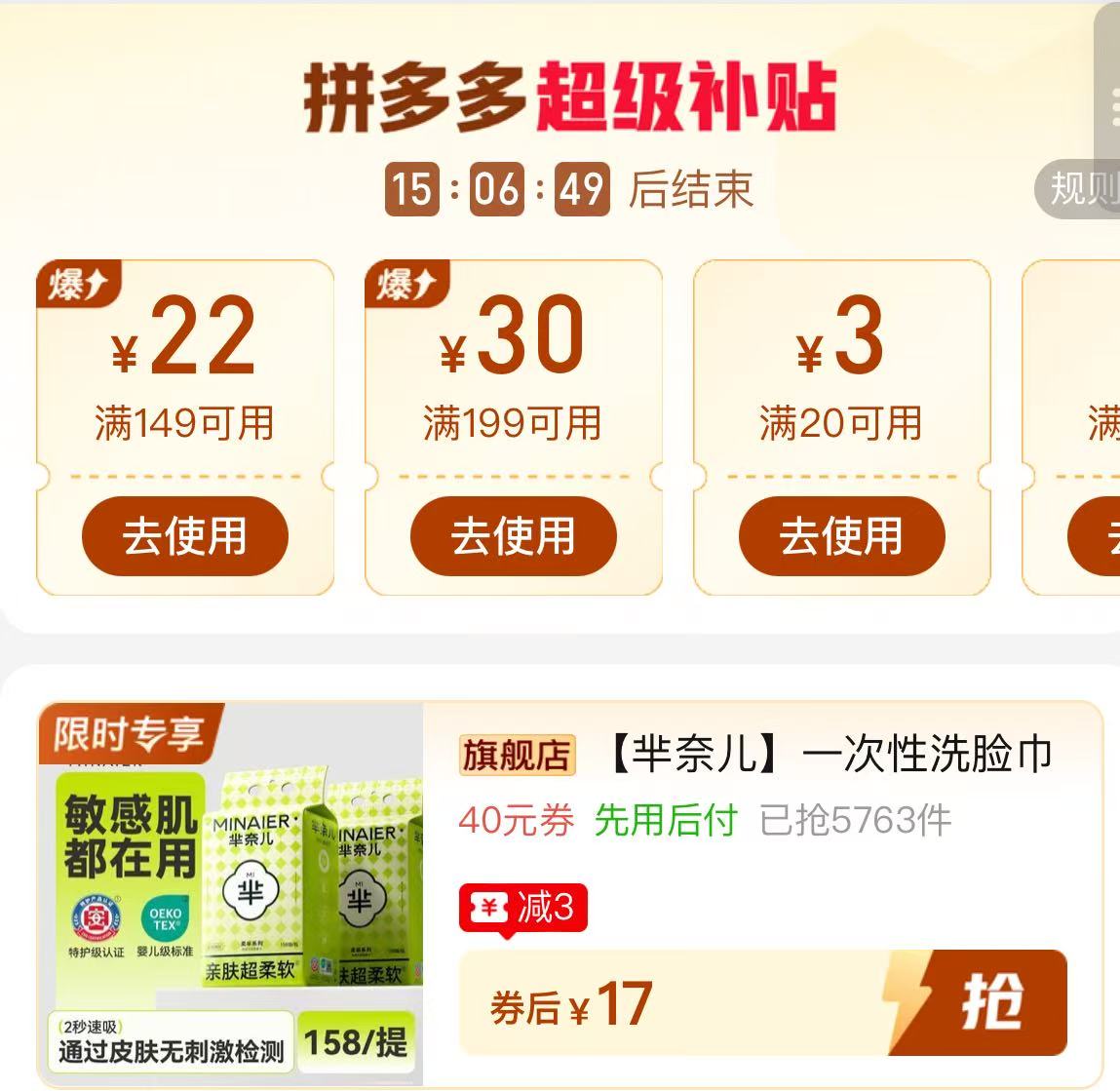 芈奈儿宝格绿悬挂洗脸巾拍1发2提 17元 - 折送网 芈奈儿宝格绿悬挂洗脸巾拍1发2提 17元 - 折送网