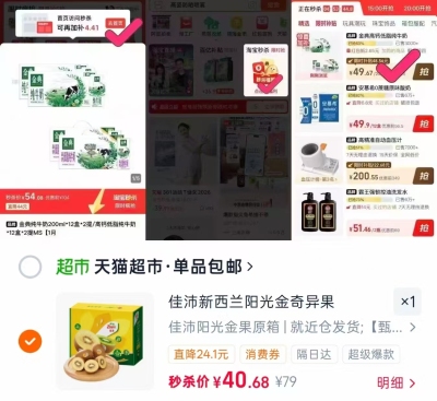 佳沛新西兰阳光金奇异果8粒装 40.6元 - 86线报 佳沛新西兰阳光金奇异果8粒装 40.6元 - 86线报