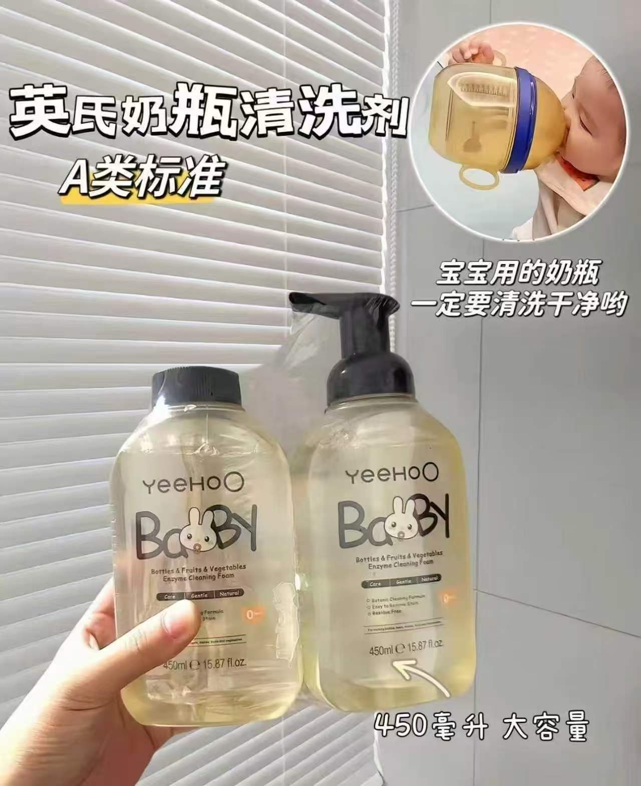 英氏奶瓶清洗剂450ml 拍1发2瓶 15.7元 - 86线报